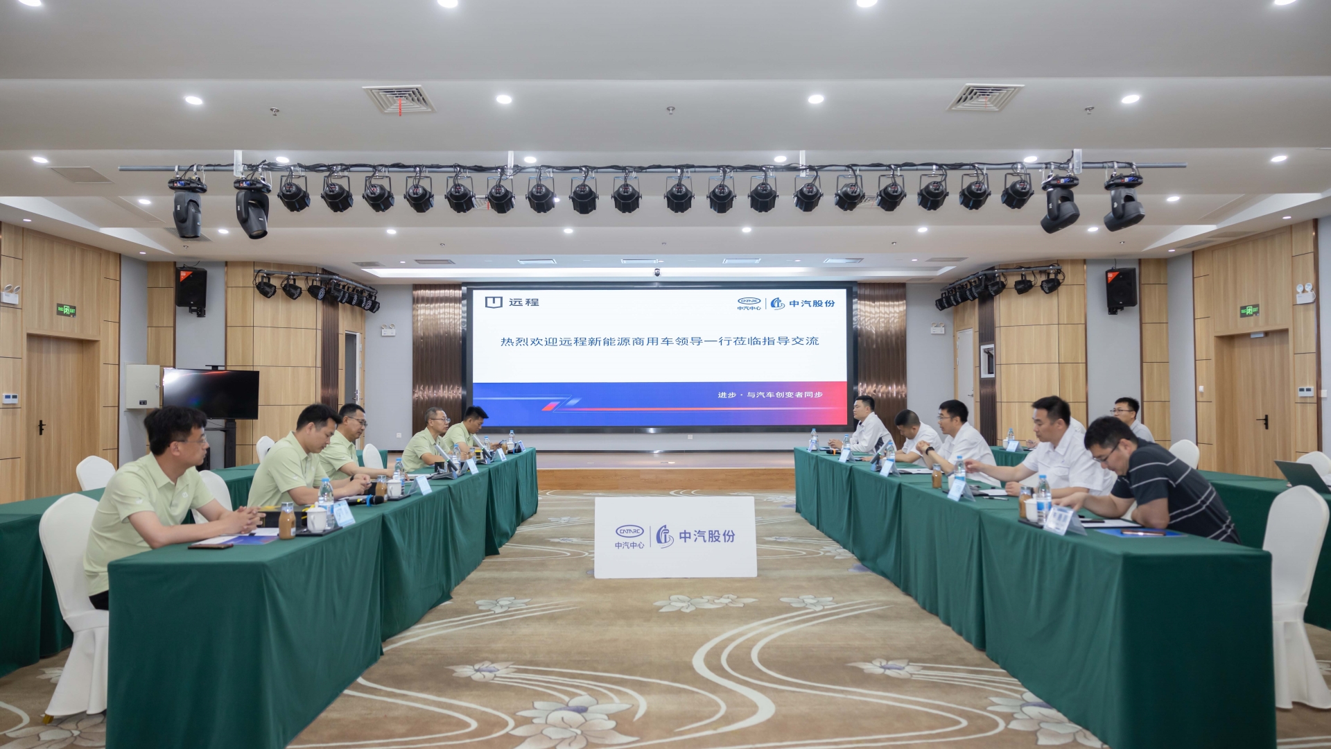 會(huì)議大景 拷貝.jpg