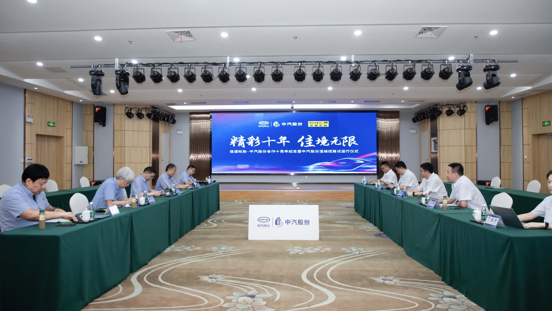 會議大景.jpg