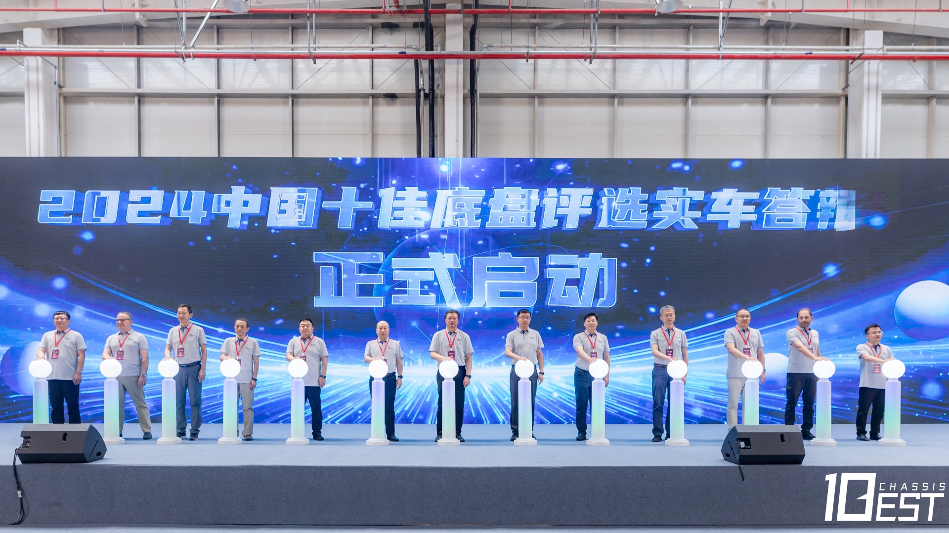 “2024中國(guó)十佳底盤(pán)評(píng)選”實(shí)車(chē)答辯啟動(dòng)環(huán)節(jié).jpg